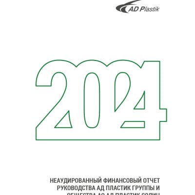 Значительный рост доходов и рентабельности