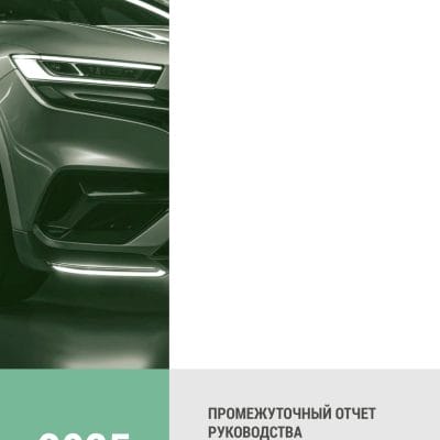 Новые контракты и рост прибыли